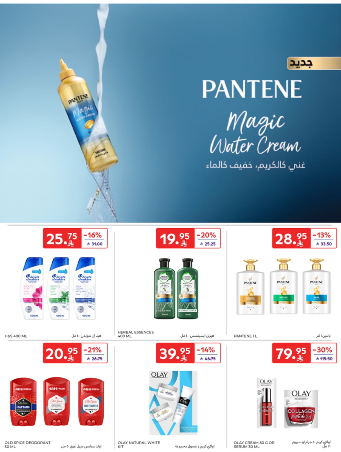 carrefour-saudi offers from 7may to 13may 2025 عروض كارفور السعودية من 7 مايو حتى 13 مايو 2025 صفحة رقم 43